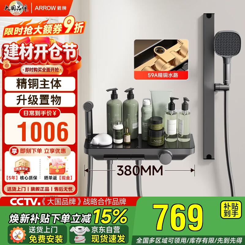 箭牌简易花洒套装枪灰钢琴按键精铜三功能大置物淋浴花洒