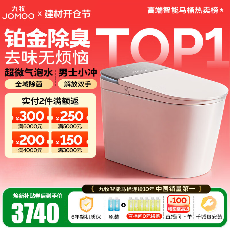 ������JOMOO������������ͰS8������Ͱ��Ӧ���ǳ���������������ѹUV��Ч���� ���ذ���ƷS8������Air-ZS800I 390����ѡ400 3395.75Ԫ(������)