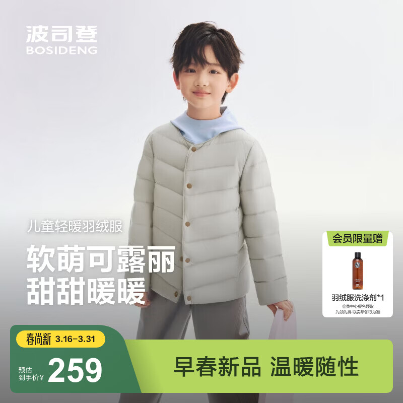 ���ڲ�������˾�ǣ�BOSIDENG��26���¿��ͯ���޷������������ɴ�5A������ů���ױ�����Ů�̿� ������|7441 160 /80 Լ 150-160cm 45kg 233.99Ԫ