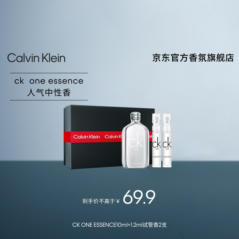 Calvin Klein ck香水Q香小样礼盒(CKONE浓10ml+1.2ml*2+80回购券)节日礼物