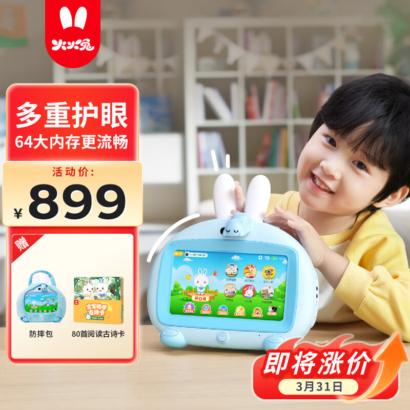 火火兔学习机幼儿早教机儿童点读机3-6岁宝宝男孩女孩玩具生日礼物