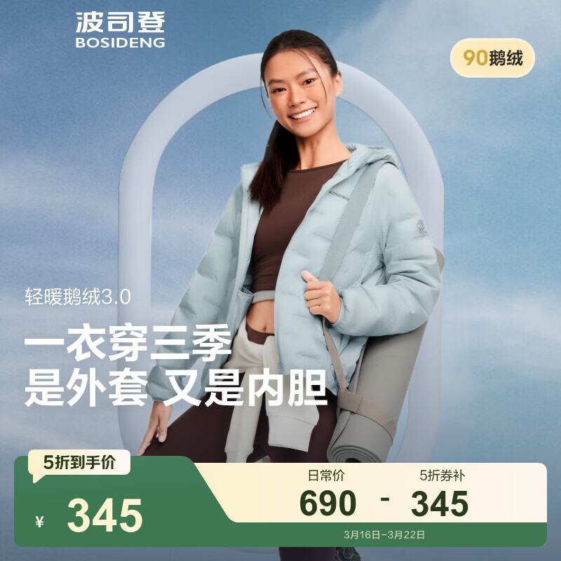 波司登（BOSIDENG）鹅绒羽绒服女士秋冬季轻薄连帽宽松短款内胆百搭保暖外套 【700+蓬鹅绒】日曜蓝-浅春色【卡码拍大】 L 170/92A 体重约140-150斤
