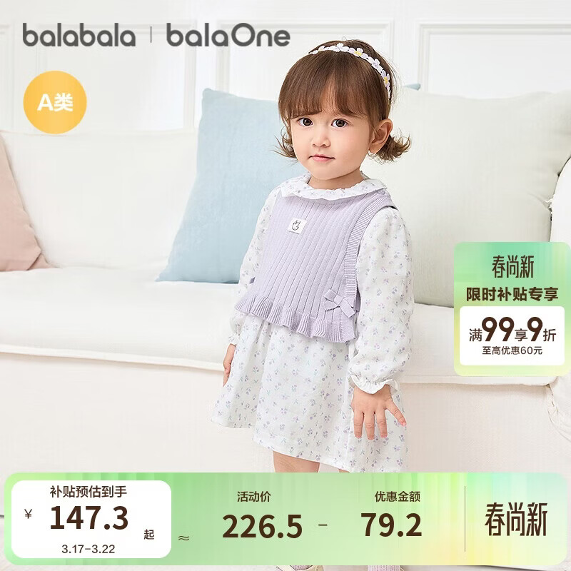 巴拉巴拉【balaOne】童装宝宝连衣裙2026新款春装一衣三穿甜美潮