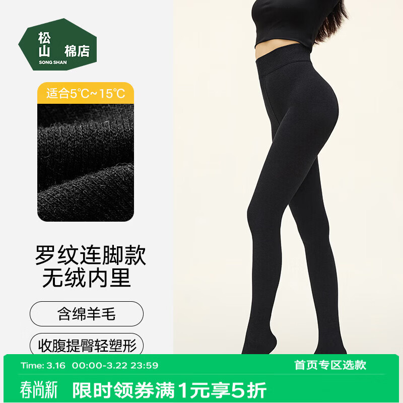 松山棉店连脚打底裤袜女士弹力显瘦瑜伽裤运动鲨鱼裤薄款外穿袜子春季新款 罗纹连脚-黑色（5~15°C）春秋薄款 均码 推荐90-130斤