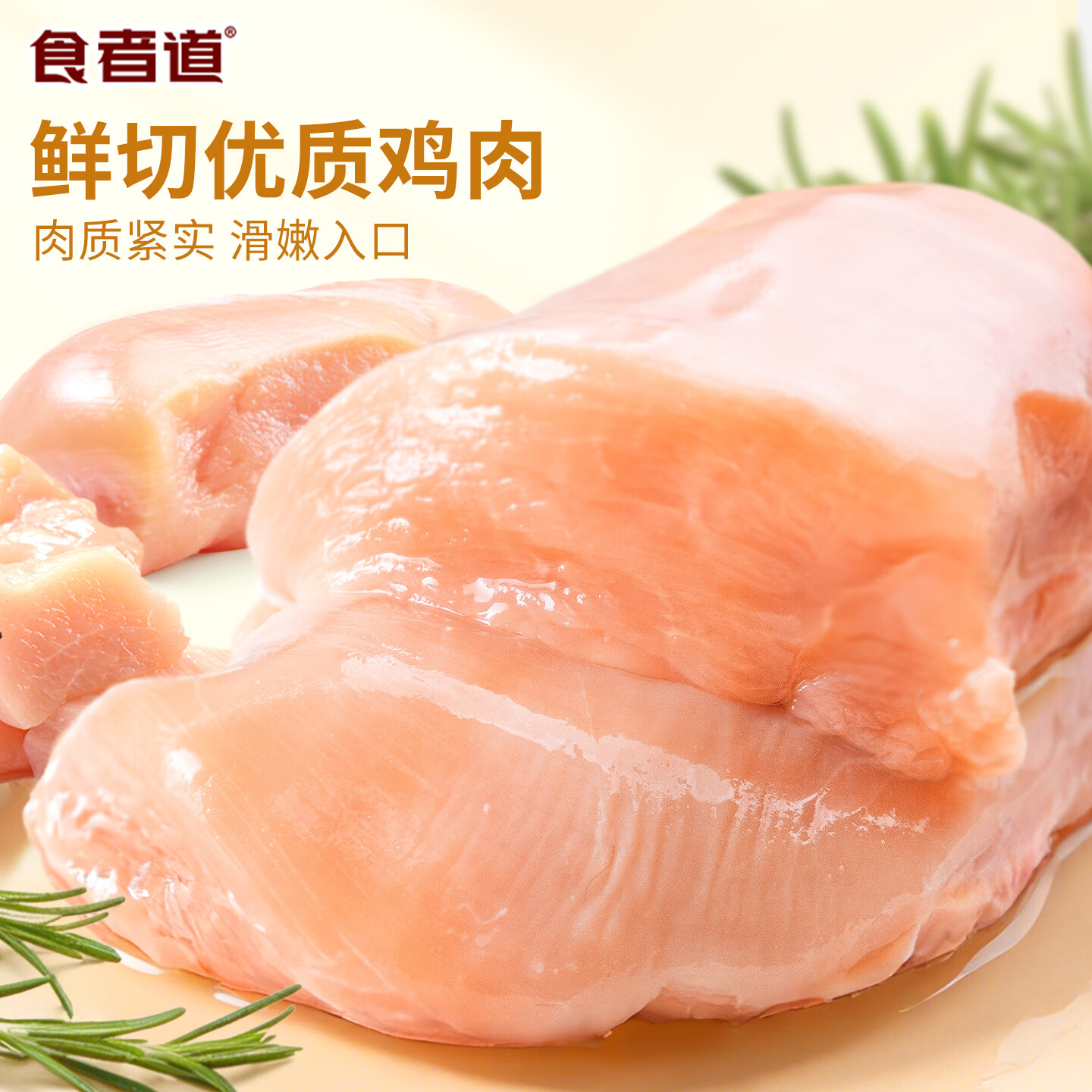 食者道奥尔良鸡肉饼儿童早餐三明治汉堡鸡胸肉冷冻半成品食材商用60g 奥尔良鸡肉饼 60g *15袋