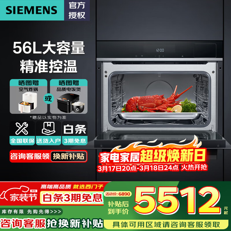 西门子（SIEMENS）【新品IQ500智魔方】家用嵌入式电蒸箱56L大容量 4种蒸制模式 CD5K0R1B0W
