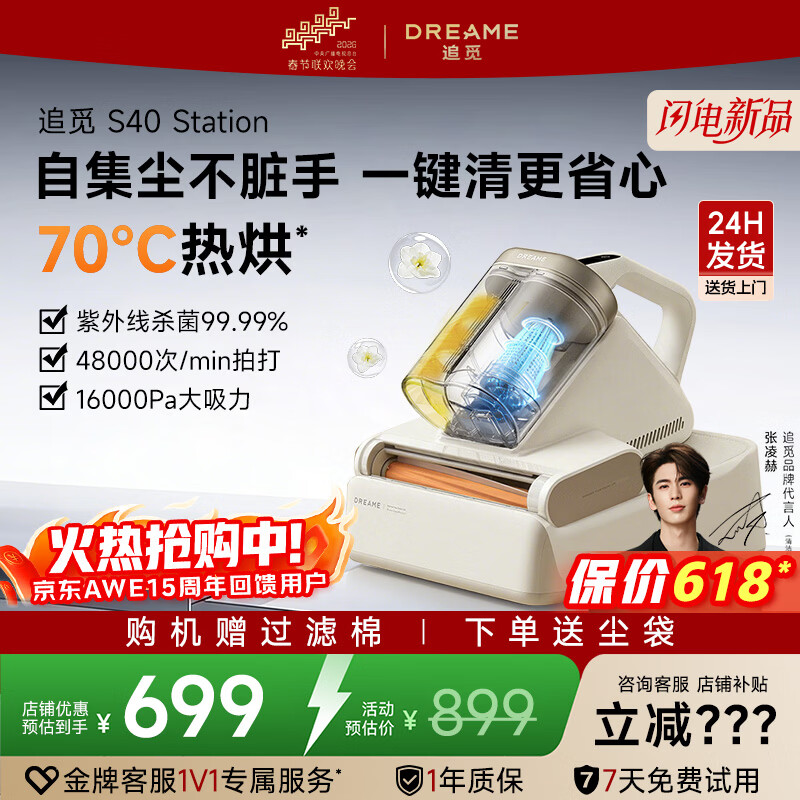 ���ڲ�����׷���׿��Լ���S40station�����ǡ�ѯ�ͷ�����ϲ��������ǿ�Ĵ�120����ά���ȷ��ʪ S40 station���Զ����������ǡ� 686Ԫ