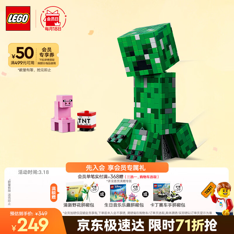 乐高（LEGO）积木我的世界21276 苦力怕男女孩儿童玩具生日礼物装饰摆件