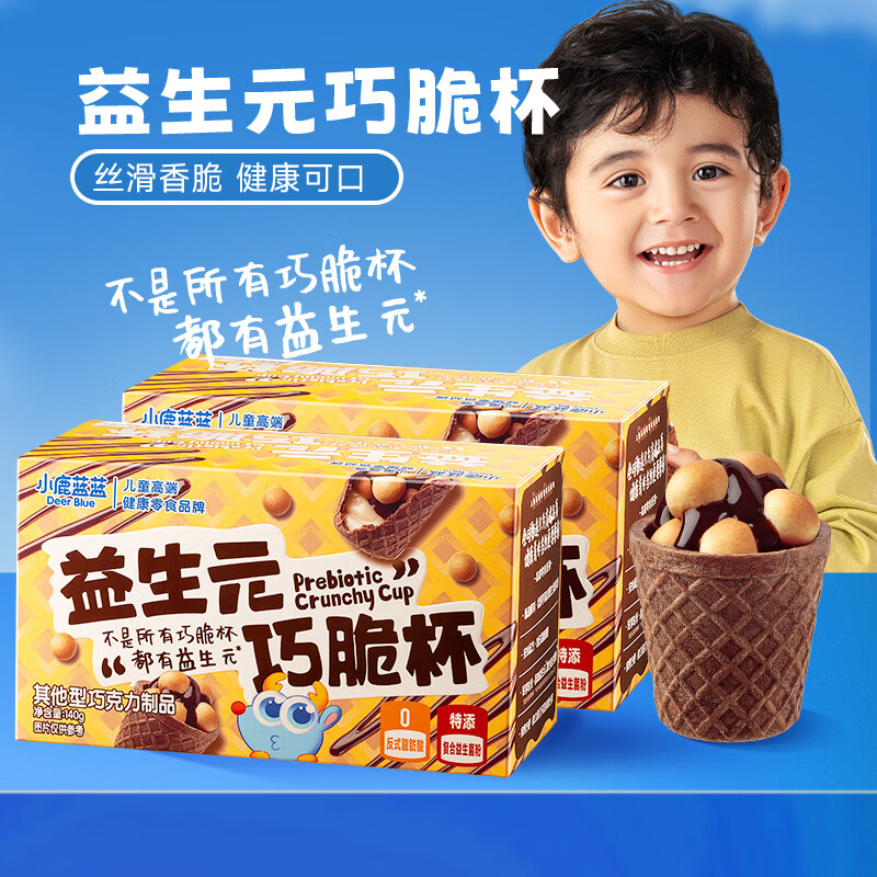 小鹿蓝蓝巧脆杯添加益生元巧克力脆0蔗糖方便抓握一口一个的星球杯 巧克力巧脆星球杯*2盒【28杯】