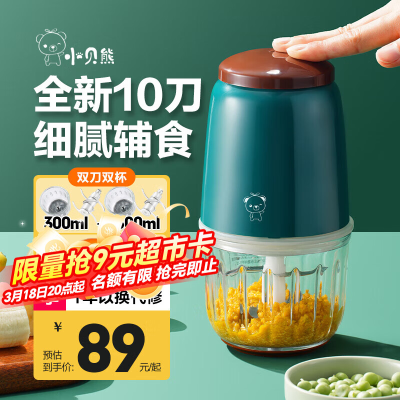小贝熊（xiaobeixiong）小贝熊婴儿辅食机宝宝家用小型多功能研磨工具辅食料理机打泥神器