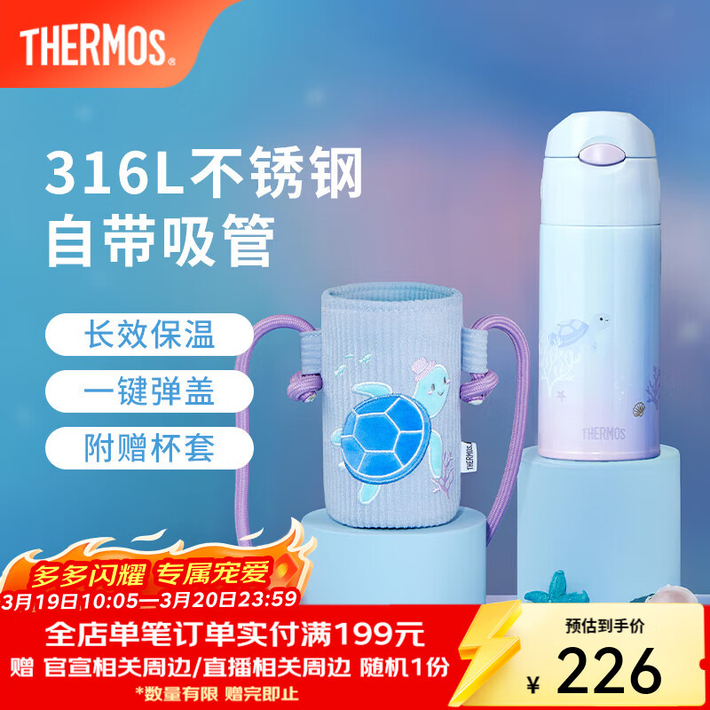 膳魔师（THERMOS）海洋系列2代高真空不锈钢保温杯办公水杯咖啡杯便携杯子吸管杯 吸管保温杯 400ml 附赠杯套