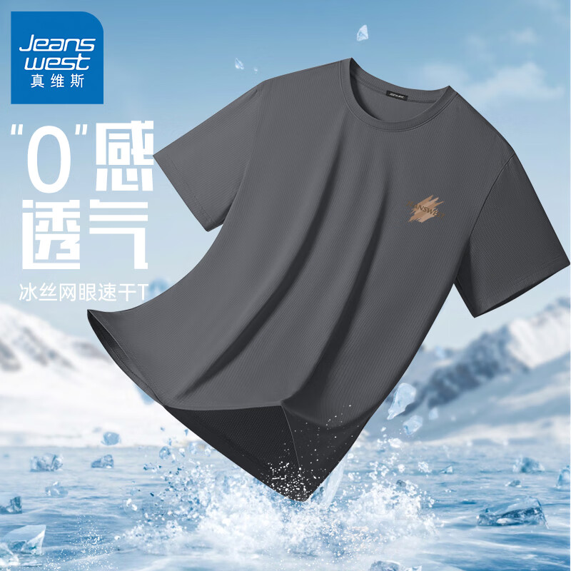 10:36 先领2张卷   夏季凉感冰丝短袖T恤男 买2  夏季休闲运动冰丝短裤男 买-创客网