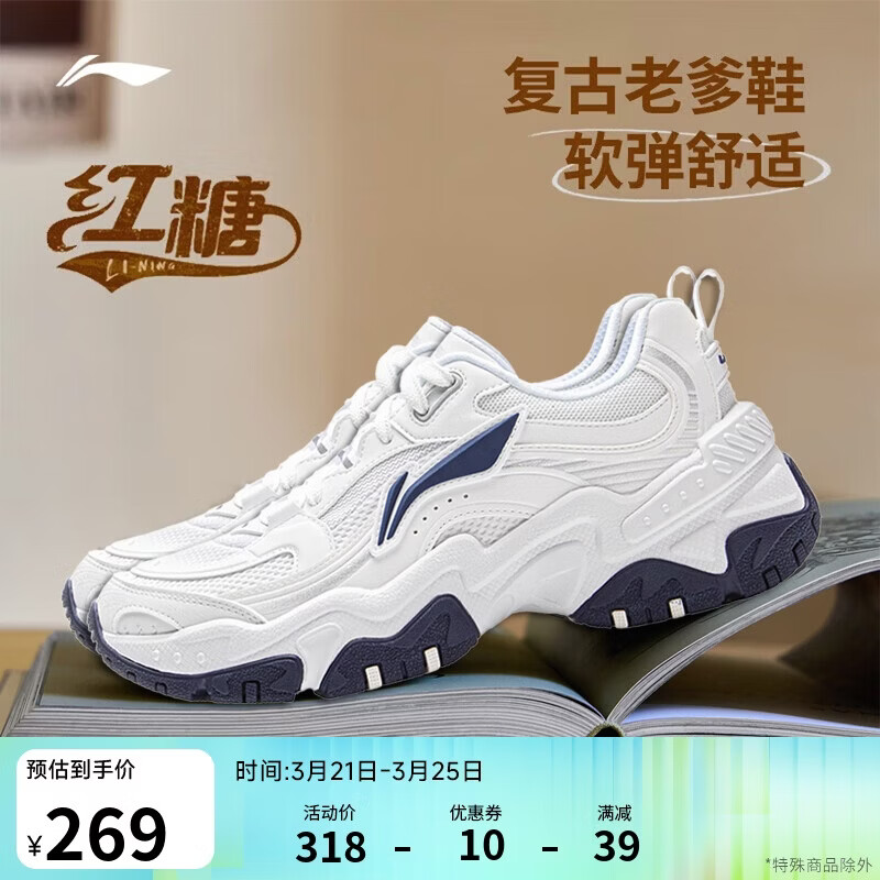 李宁红糖丨经典休闲鞋女子减震回弹春夏季反光潮流轻量运动鞋AGCV128