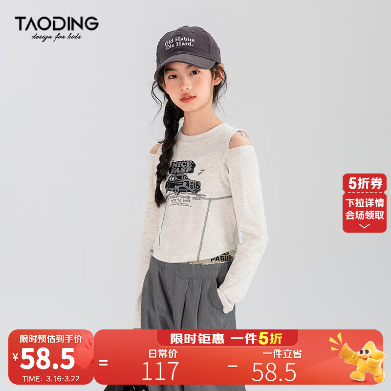 淘町原创女童长袖T恤春秋装新款中大童百搭美式露肩印花打底 白灰色 150