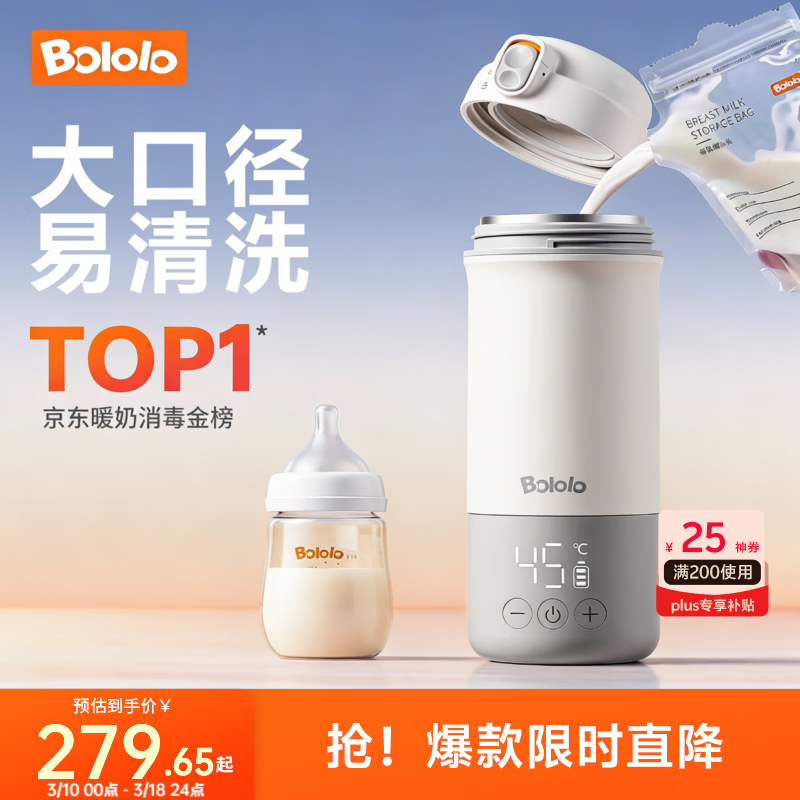 波咯咯（bololo）无线便携式恒温水壶婴儿外出冲奶专用恒温杯儿童保温恒温壶 【宽口+快充】2.1H闪充/大口径易清洗 520ml