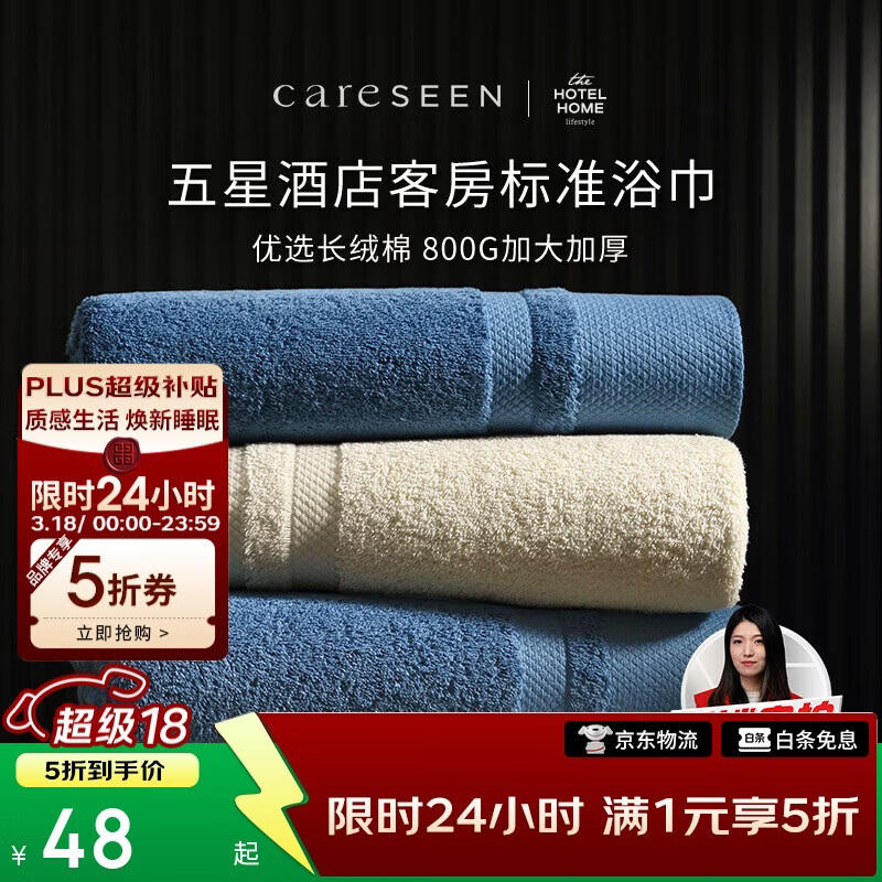 康尔馨五星级酒店浴巾纯棉 新疆长绒棉加大加厚男女成人浴巾 雾霾蓝800g