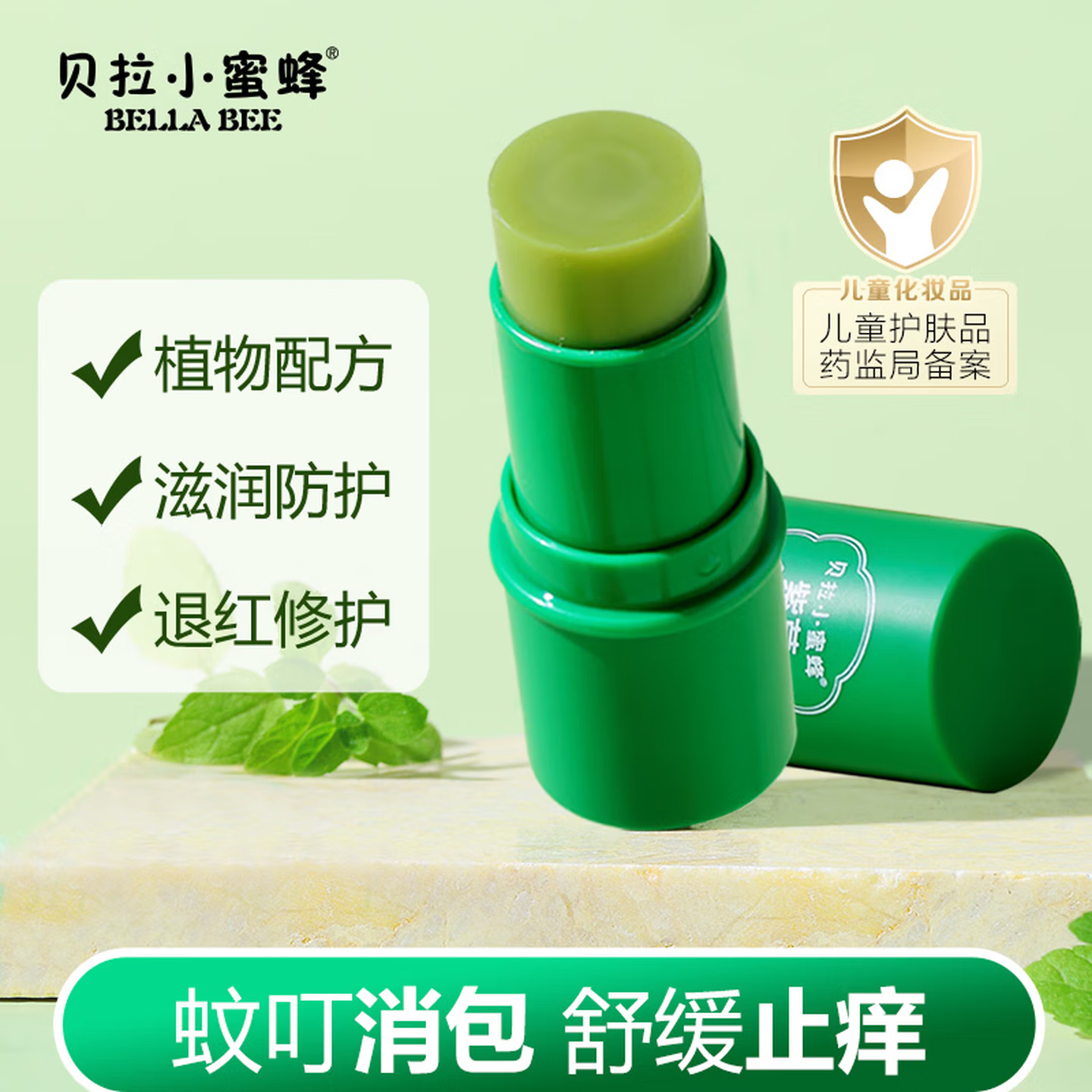 贝拉小蜜蜂儿童护手霜孕妇宝宝小孩学生专用补水保湿滋润乳护手霜 紫草棒+植萃走珠冰露+驱蚊喷雾三件套