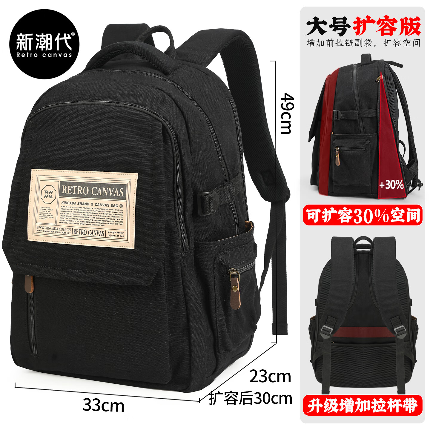 新潮代背包男帆布大容量旅行双肩包休闲初中大学生情侣书包潮简约电脑包 扩容版蓝黑色【多隔层+可扩容】