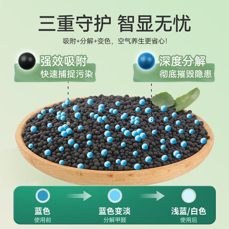 绿之源活性炭除甲醛去甲醛炭包去甲醛新房汽车除味竹碳包除甲醛除味 双核净化可视变色炭3kg