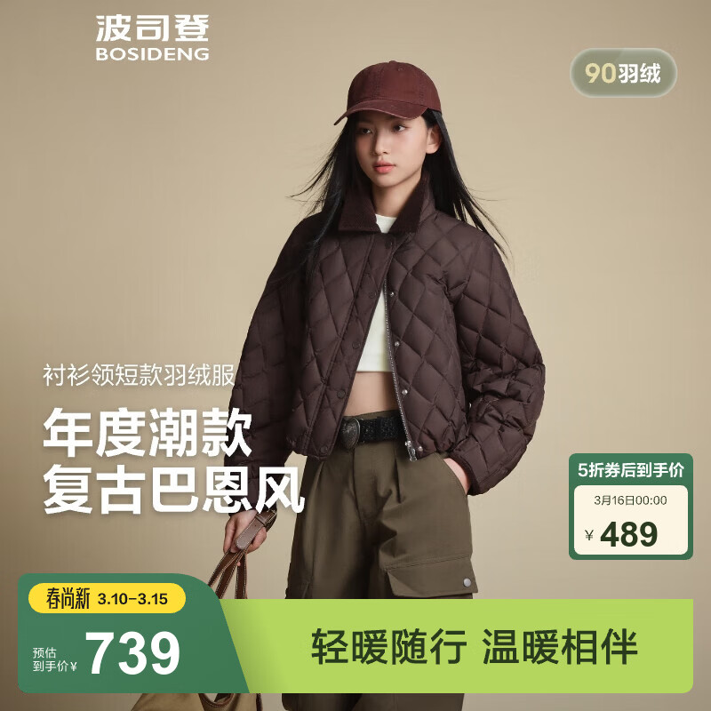 ��˾�ǣ�BOSIDENG��25�¿�90�����޷��̿��޷콺�Ҹ���ʱ�аͶ������ݷ������� �ɿ���|7C92 L 170/92A ����Լ120-130�� 449.5Ԫ