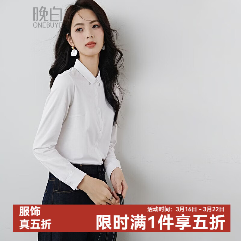 晚白【新品】2026年春款经典棉感柔软小领上衣面试公考职业白衬衫女 白色 M