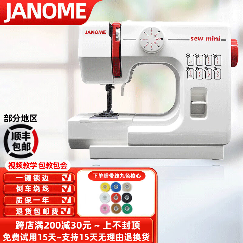 真善美 日本真善美525A多功能迷你小型电动衣车锁边缝纫机台式家用微型 日本真善美525A缝纫机(标配)