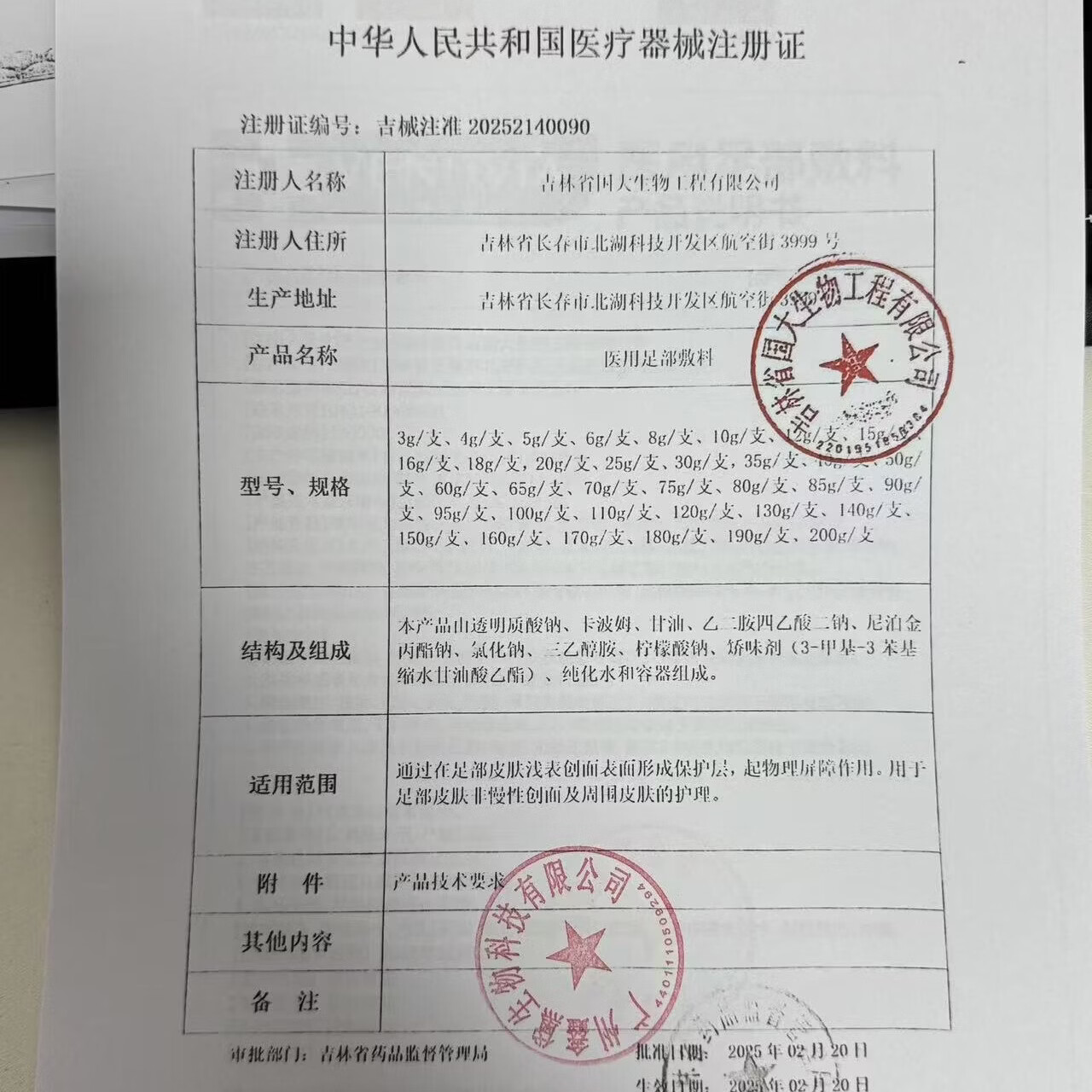 Vendvia脚气喷剂止痒脱皮烂脚丫真菌感染脚臭脚痒改善足部抑菌喷雾剂 【第二瓶半价】去脚气脚臭克星