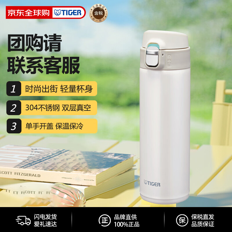 ���ƣ�TIGER�������Я������ղ���ֱ��±�ˮ��MMJ-A481-WM��ɫ480ML 99Ԫ