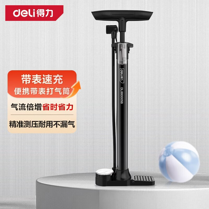 得力（deli）骑行打气筒高压打气筒自行车摩托电动车篮球充气泵英美法嘴通用黑