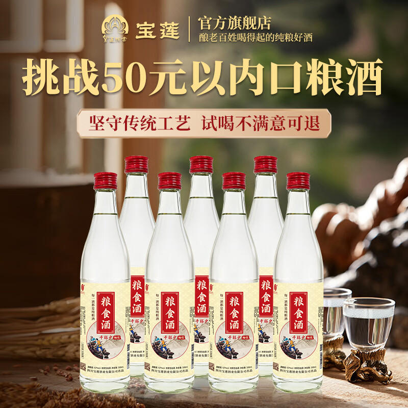 千杯少川派浓香型白酒52度整箱送礼500ml纯粮酒泡酒 52度 500mL 1瓶