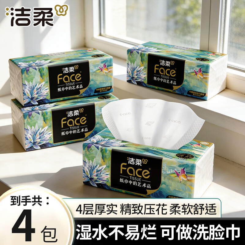 �����ֽ�����ͻ�ϵ�����ֽ�ͽ�ֽ��ֽľ���Ӻ��ʪˮֽ������ʵ��װ 4�� 80��*4�� 9.9Ԫ