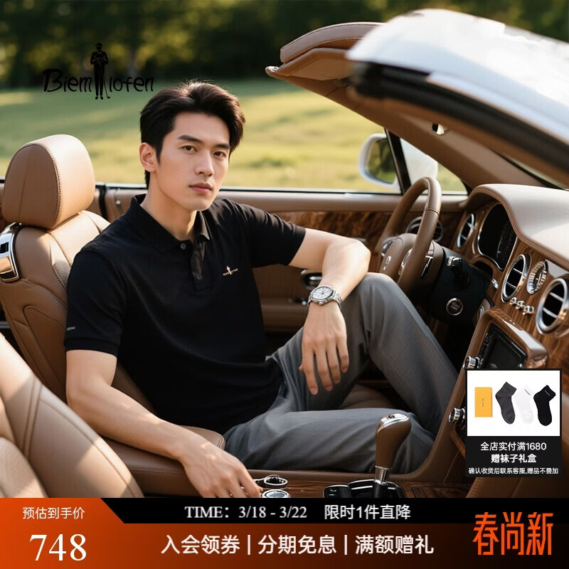 比音勒芬【抗菌凉感】春夏男士上衣通勤轻商务多色亲肤休闲百搭短袖polo衫