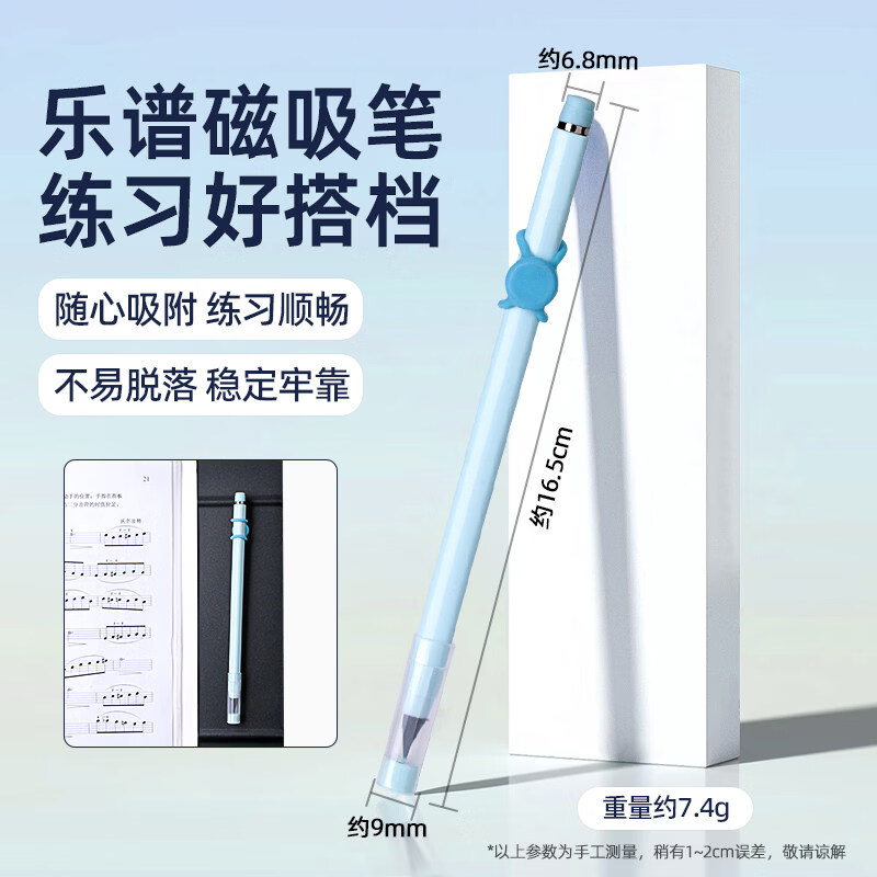 曼尔乐器乐谱磁铁可吸附铅笔橡胶吸铁石铅笔套夹乐器谱架笔吸便易携带配件 乐谱磁吸笔蓝