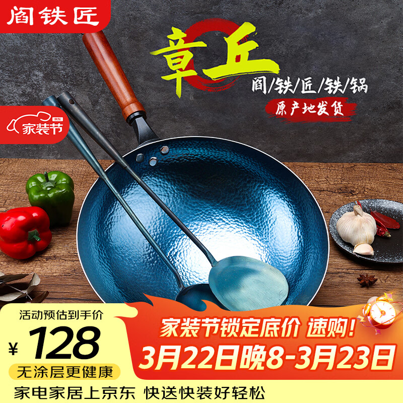 阎铁匠章丘炒锅铁锅家用炒菜锅锻打老式物理不粘锅无涂层木把锤印已开锅 锤印木把款32CM 32cm