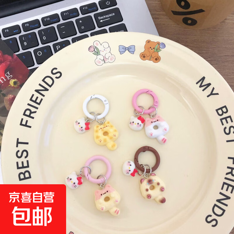 可爱卡通甜甜圈猫咪钥匙圈创意甜美小猫钥匙扣书包手机耳机挂件 甜甜圈猫咪【3个】