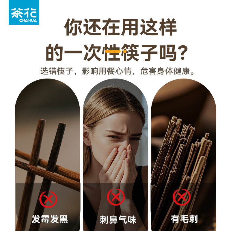 茶花（CHAHUA）一次性筷子竹筷外卖快餐卫生碗筷便宜方便家用餐具圆快子饭店专用 【独立包装】 100双