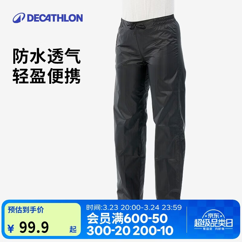 迪卡侬男NH500户外ODT2防水徒步登山便携易折叠雨裤-4833697