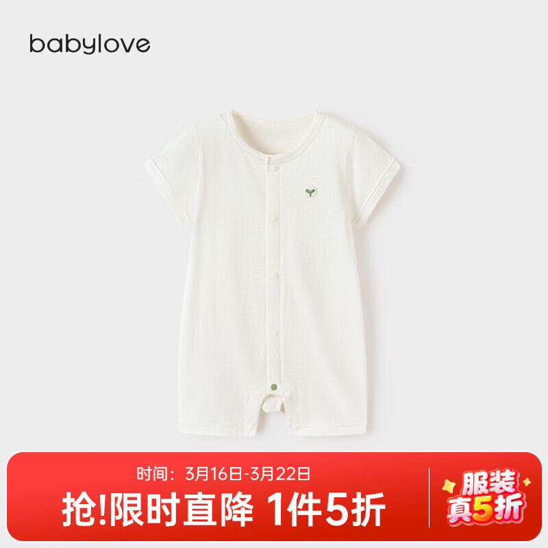 babylove【清仓】婴儿连体衣夏季薄款短袖哈衣外出爬服纯色竹棉居家睡衣 奶白色 90cm