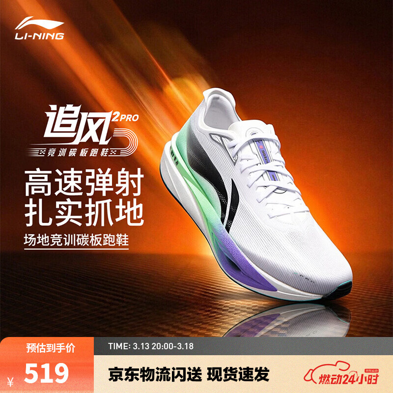 ����׷��pro2ح͸��̼���ܲ�Ь������Ů�忼���רҵ����ѵ���˶�Ь ��׼��/ӫ��ǳ����-3 43 519Ԫ