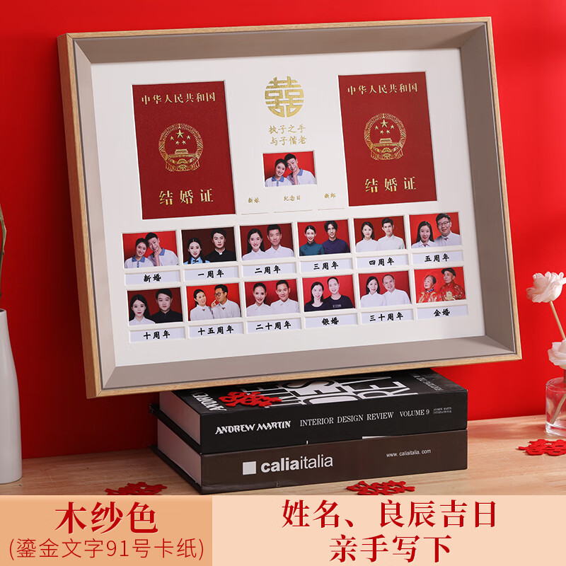2*35.5cm)放2寸 结婚证纪念照相框 91号鎏金文字卡纸 照片模板