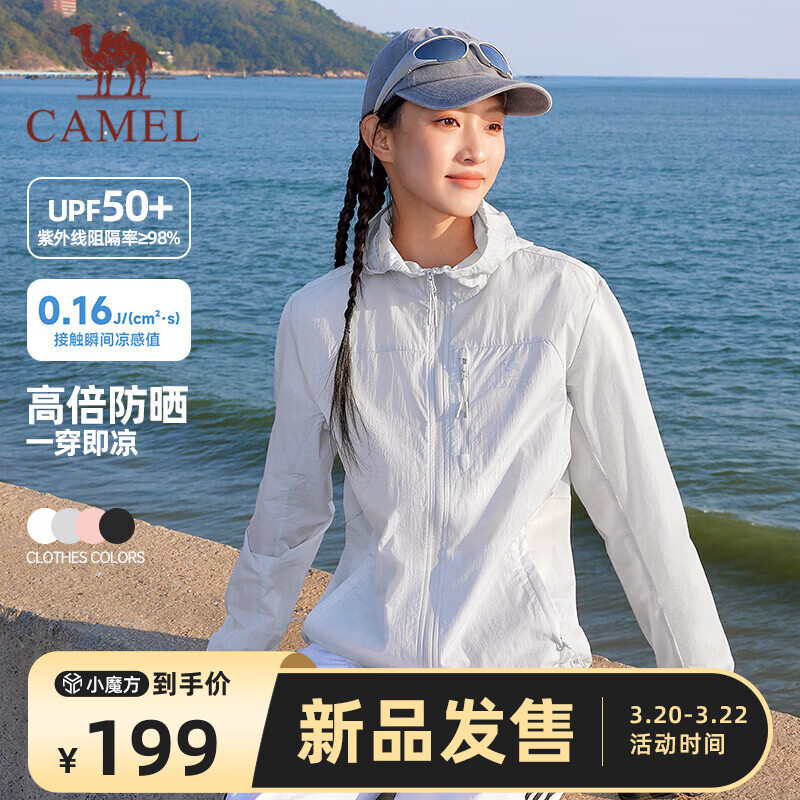 骆驼（CAMEL）雪壳防晒衣男女款冰感防泼水运动外套 C15BAYL6016D 冰川灰 M