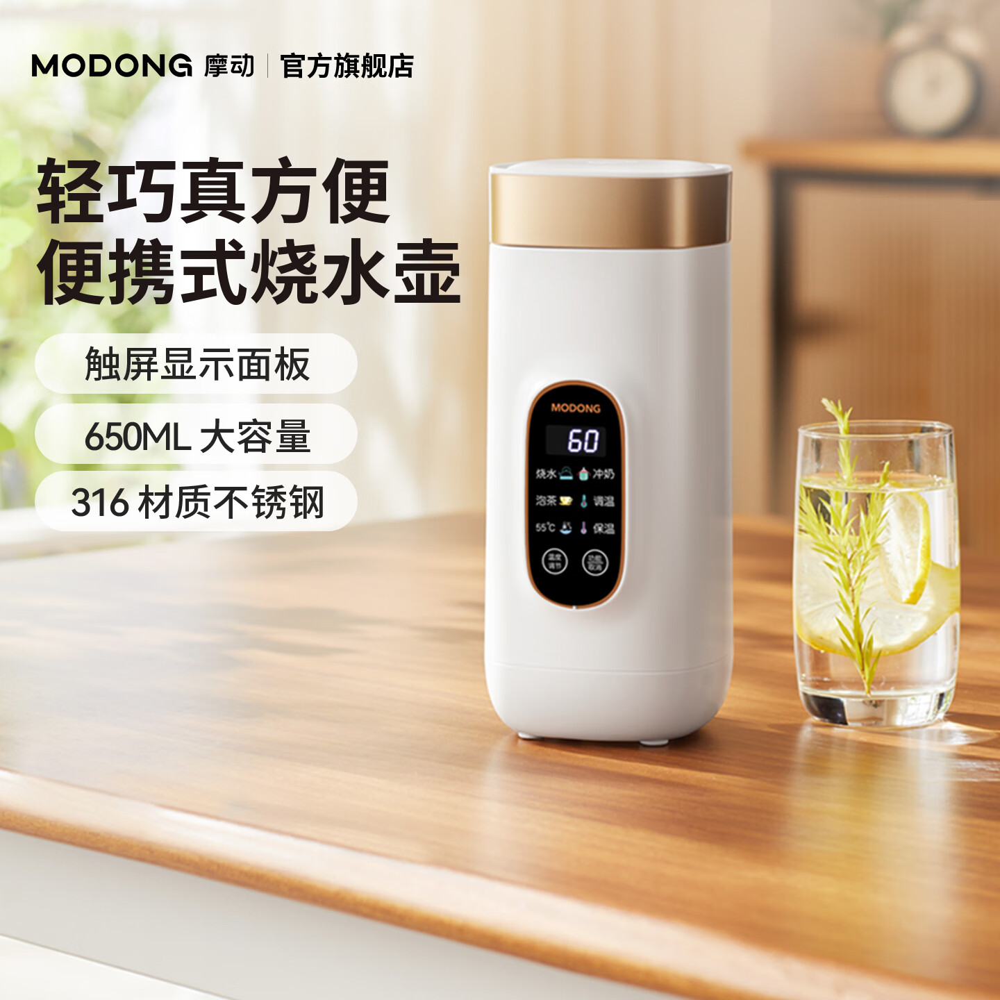 摩动烧水杯电热水杯便携式烧水壶304/316不锈钢出差小型电热水壶保温恒温壶加热自动保温杯旅行热水壶 0.65L 白色丨304内胆（飞机免托运） 便携电热水杯