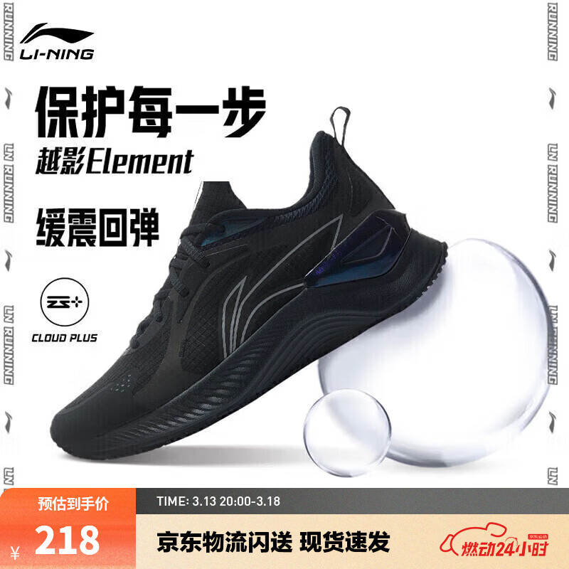 李宁越影 ELEMENT|减震回弹跑步鞋男款春夏季轻量轻便透气软底运动鞋 黑色/岩石灰(047男款)-2 43