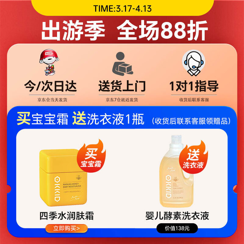 澳可奇OKKID儿童润肤乳婴儿宝宝身体乳新生婴儿保湿润肤露全身乳液面霜 【澳洲原装进口】婴儿保湿润肤乳135ml