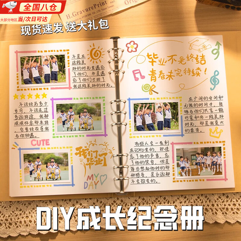 涵瑶伊笑活页成长纪念册diy相册本子小学生六年级空白同学录粘贴情侣照片影集男女朋友旅行回忆录生日礼物 【A4牛皮纸】30张白卡内页+diy大礼包