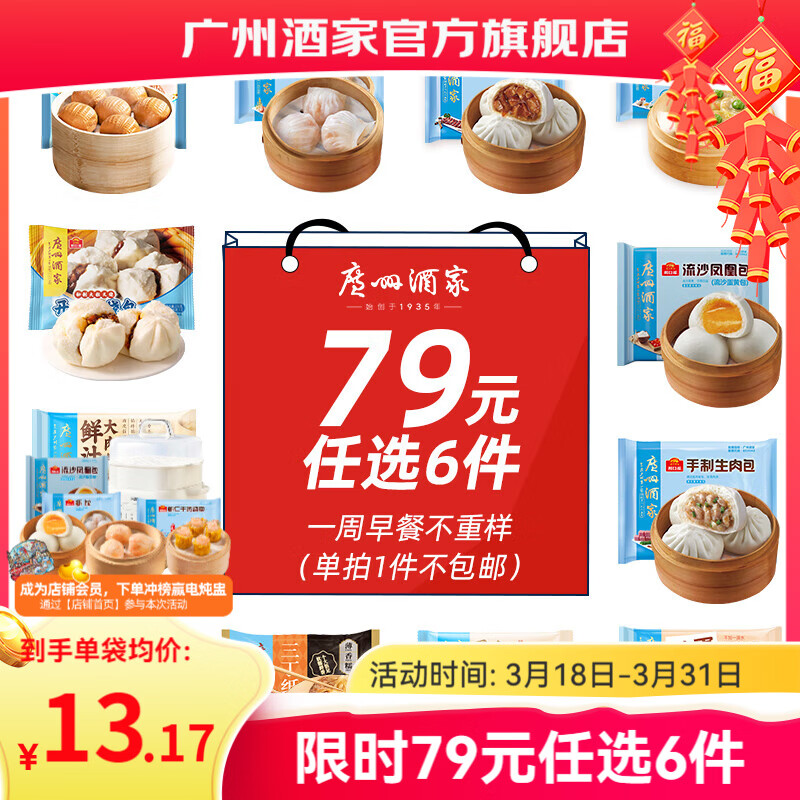 广州酒家早餐食品面点 手抓饼包子饺子烧麦虾饺馒头【任选6袋】生鲜半成品 虾饺160g（8个装）