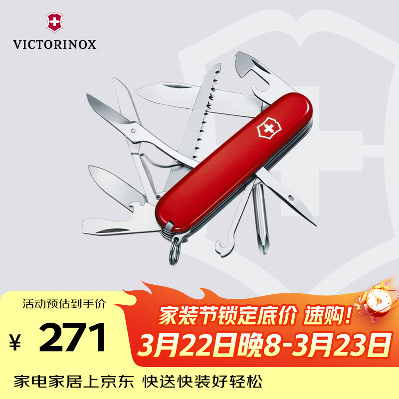 维氏瑞士军刀大当家15项多功能水果刀刀折叠刀红色1.4713