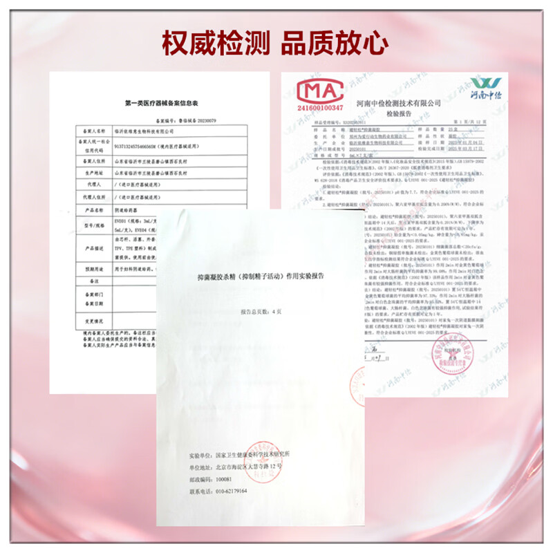 避轻松液体抑菌安全凝胶女性专用超薄隐形裸入杀精栓膜套贴 非避孕套byt E5女士液态凝露4.5ml*10支