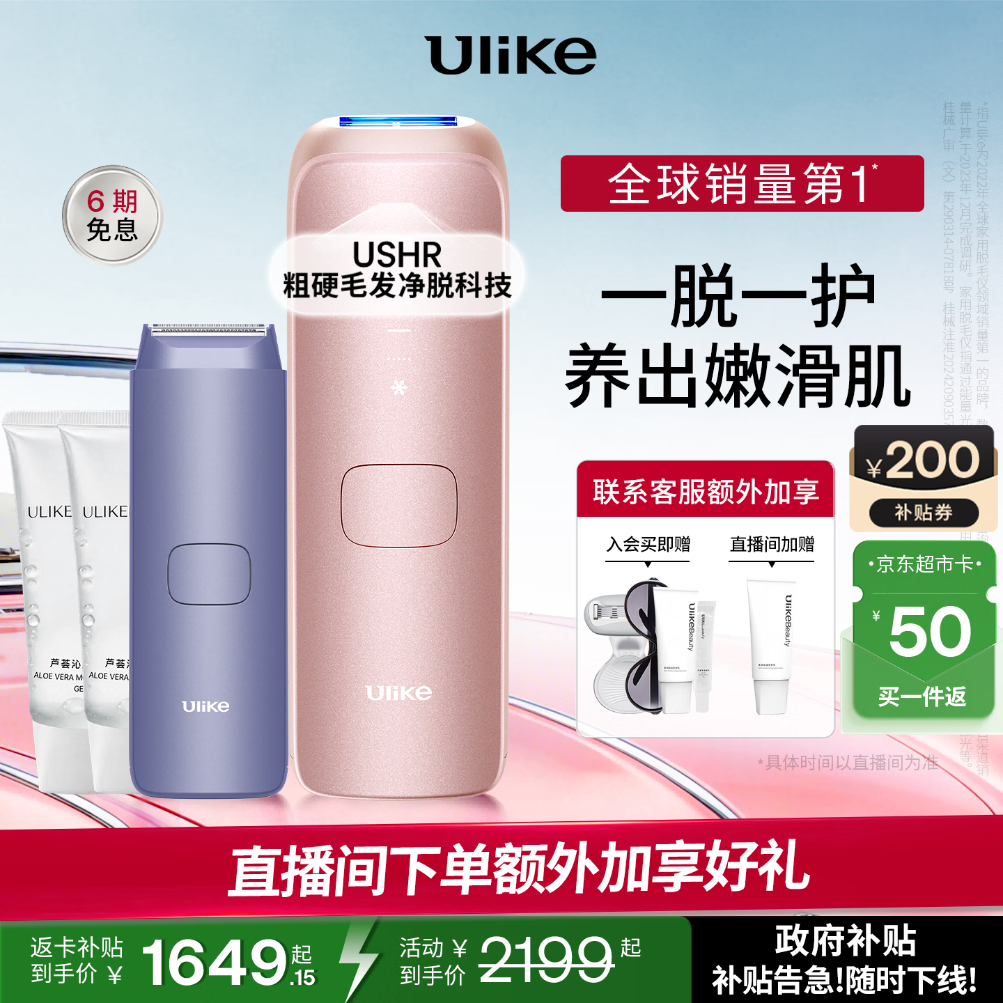 Ulike 【政府补贴】Air4蓝宝石冰点脱毛仪身体男士脱毛生日女美容仪政府补贴送女友
