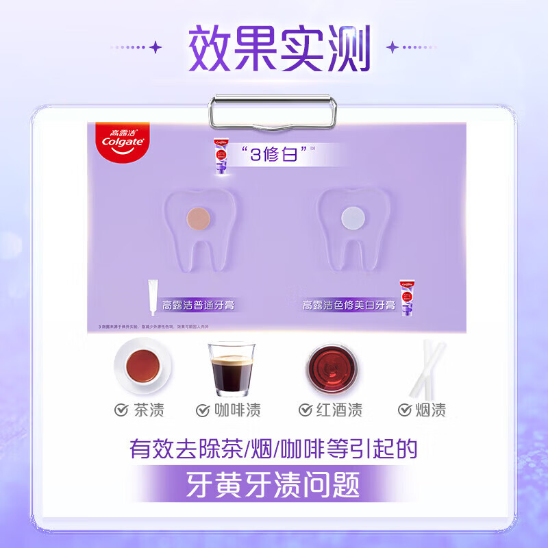 高露洁（Colgate）色修美白牙膏含氟亮白牙齿口气清新去烟渍品牌爆款热销 高露洁色修美白牙膏90g*1支
